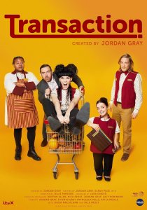 Трансакция